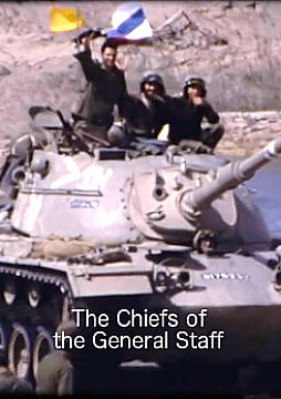 Chiefs of the General Staff - the story of the IDF commanders