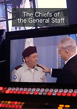 צפייה בסרט המלא - Chiefs of the General Staff - the story of the IDF commanders