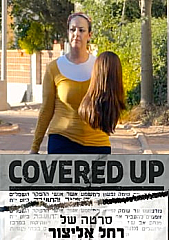 Watch Full Movie - Covered Up