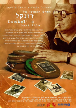 צפייה בסרט המלא - Dunkel's Last Film
