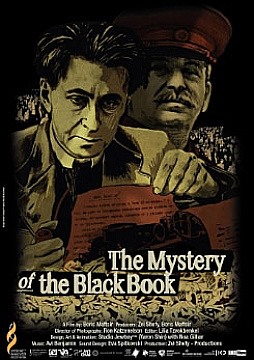 צפייה בסרט המלא - The Mystery of the Black Book