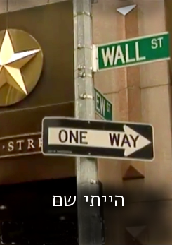 הייתי שם - האנשים שהיו עדים לאירועים משני עולם