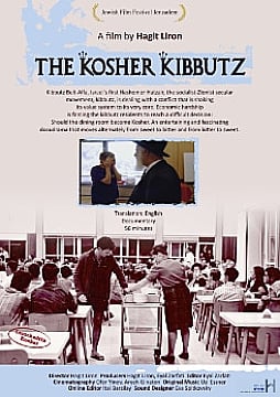 צפייה בסרט המלא - The Kosher Kibbutz