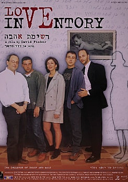 צפייה בסרט המלא - רשימת אהבה