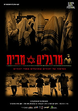 צפייה בסרט המלא - מרגלים מבית