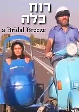 A Bridal Breeze