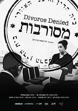 Watch Full Movie - Divorce Denied - לצפיה בטריילר