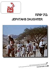 Jephtah's Daughter