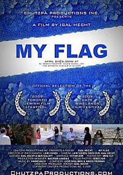 צפייה בסרט המלא - My Flag