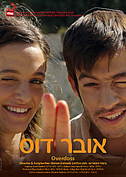 Watch Full Movie - אובר דוס