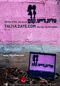 צפייה בסרט המלא - Taliya.Date.Com