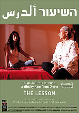 Watch Full Movie - The Lesson