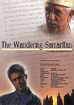 The Wandering Samaritan