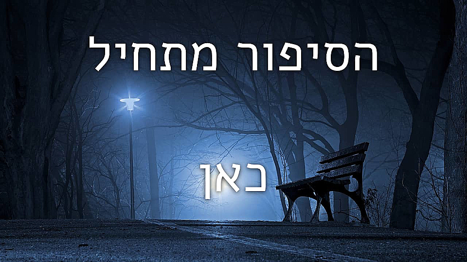 צפייה בסרט המלא סרטים בספרייה - צפייה בטריילר