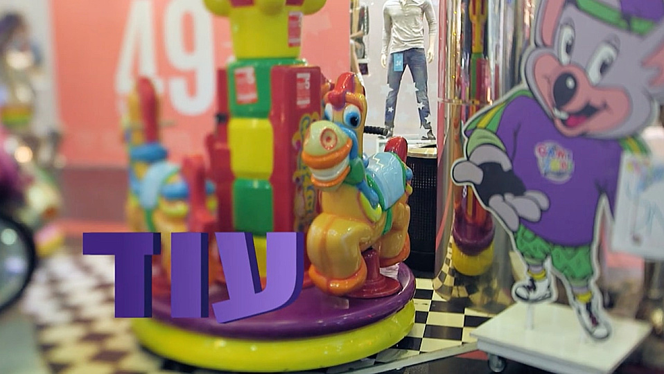 צפייה בסרט המלא עוד: תרבות הצריכה הישראלית - צפייה בטריילר