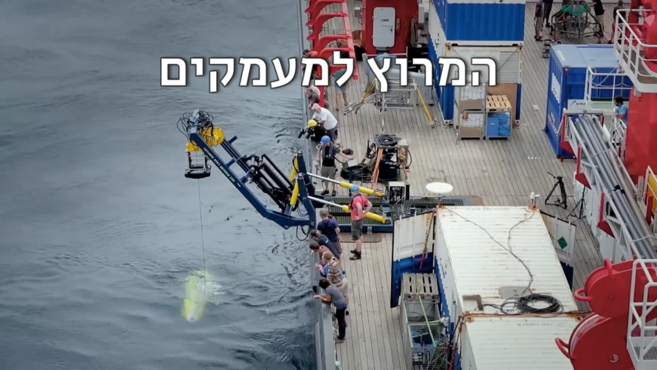 צפייה בסרט המלא - המירוץ למעמקים - לצפיה בטריילר