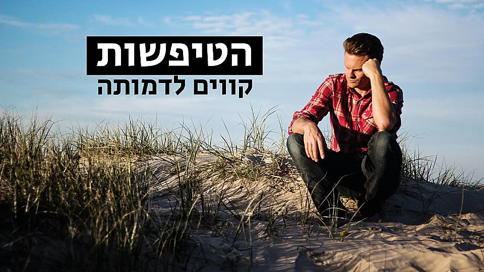 צפייה בסרט המלא הטיפשות: קווים לדמותה - צפייה בטריילר