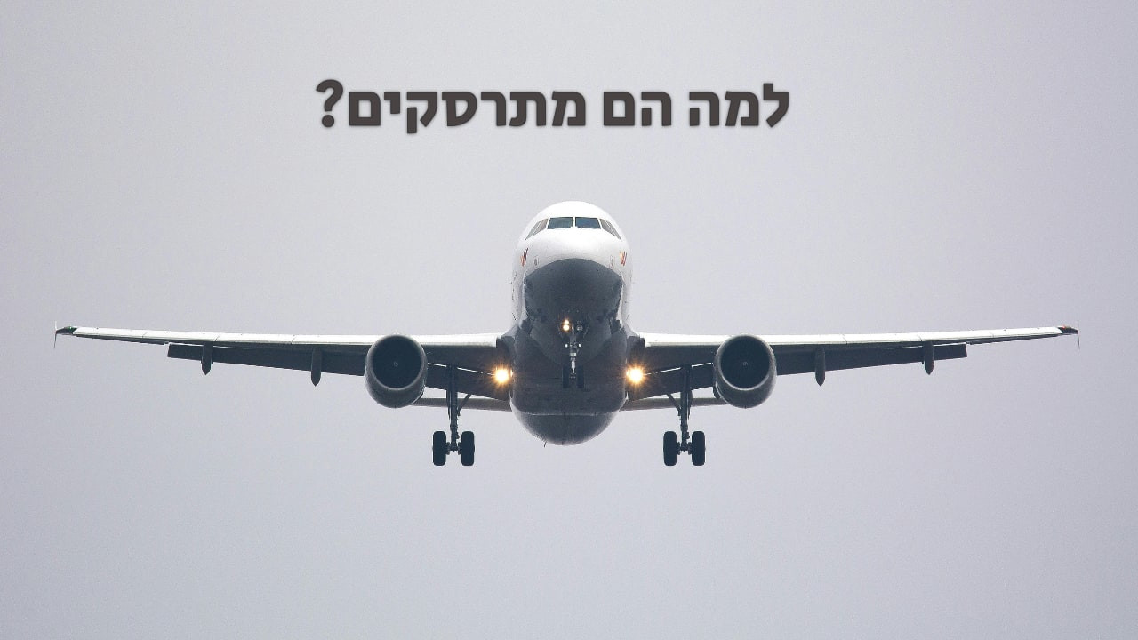 צפייה בסרט המלא למה הם מתרסקים? - צפייה בטריילר