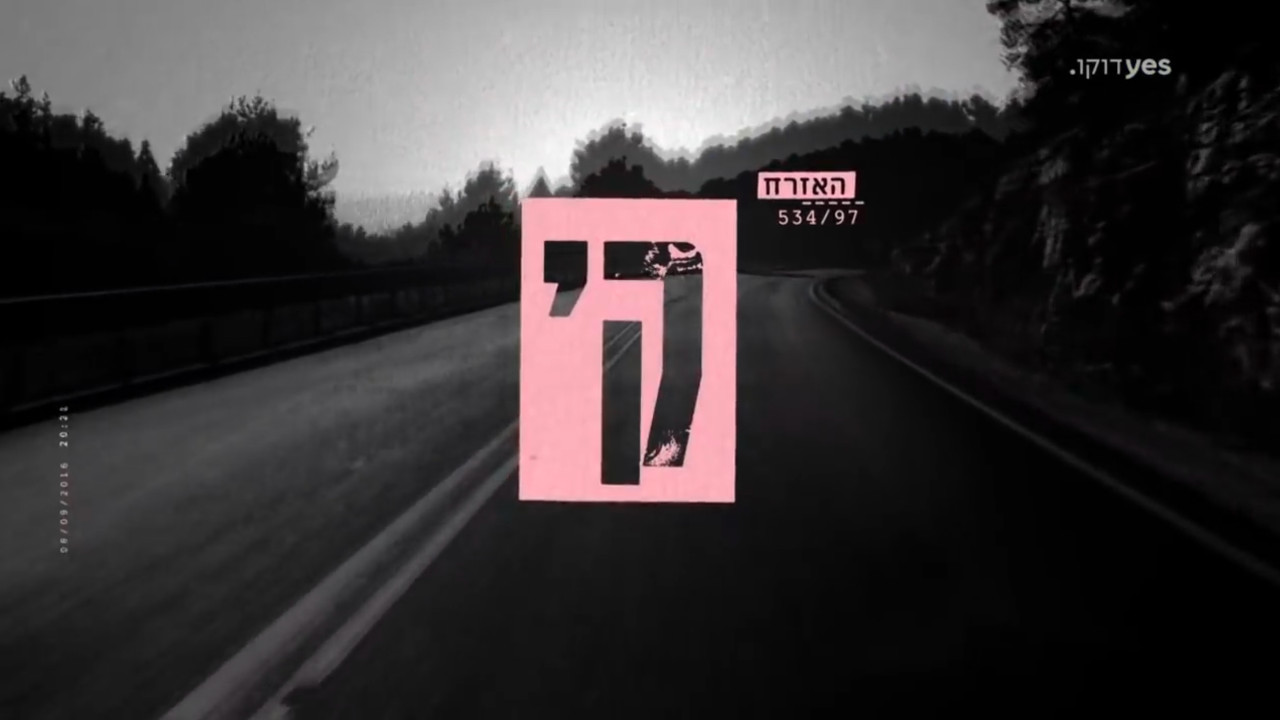 צפייה בסרט המלא האזרח ק׳ - צפייה בטריילר