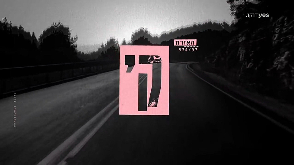 צפייה בסרט המלא האזרח ק׳ - צפייה בטריילר