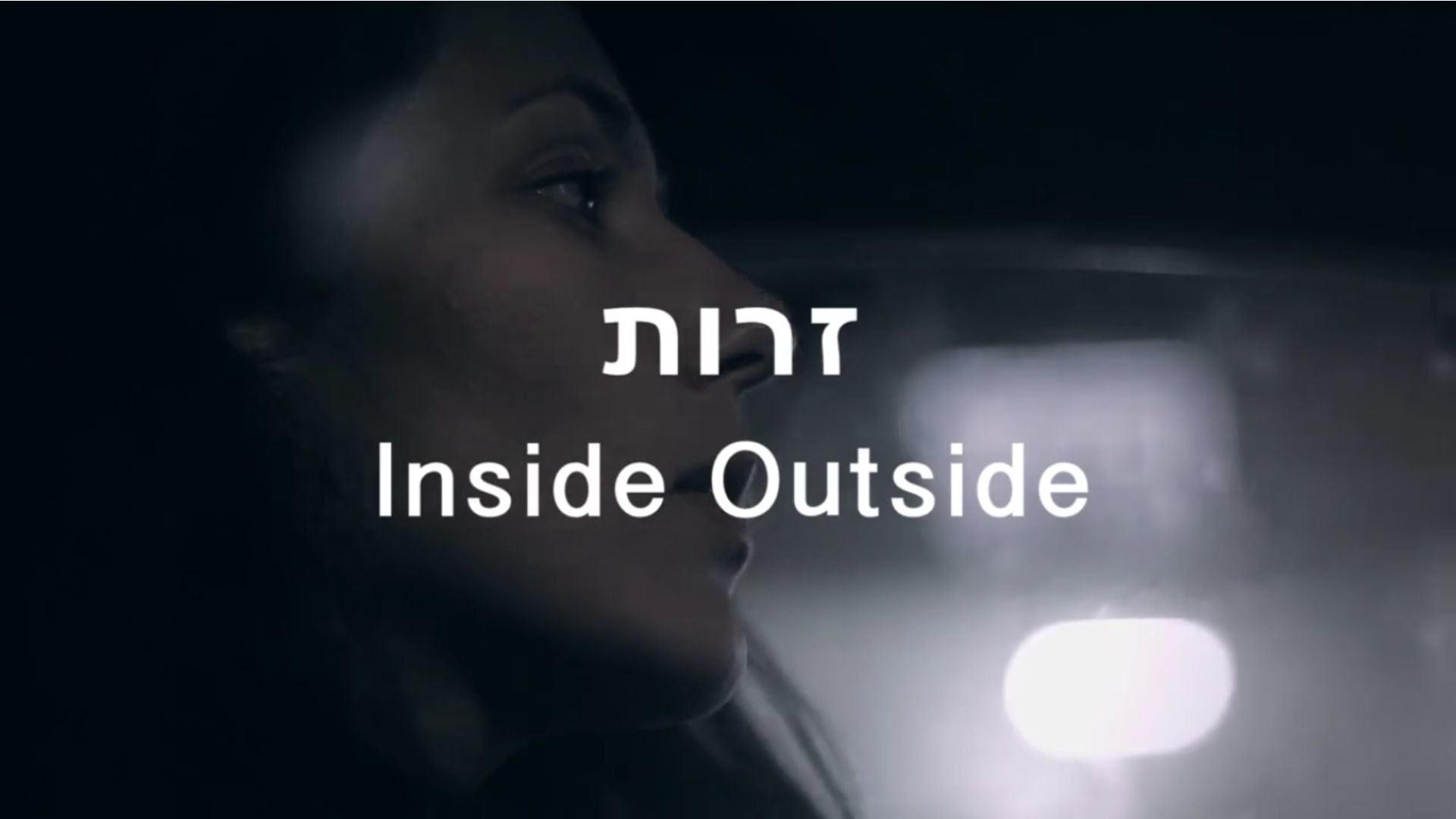 צפייה בסרט המלא Inside Outside - צפייה בטריילר