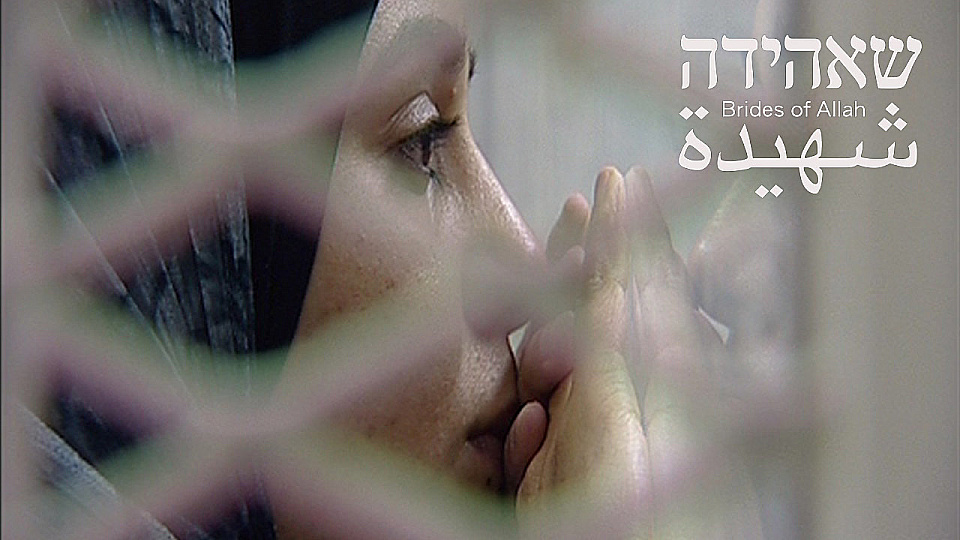 צפייה בסרט המלא שהידה - צפייה בטריילר